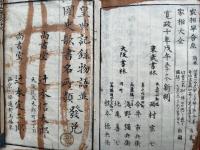 家相図解　2巻2冊揃　絵入