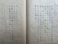 【写本】神相伝・神相伝決定・相法口授　3冊　絵入
