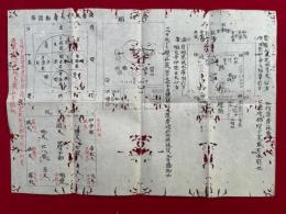 【写本】加行護摩壇荘厳図　就道範相承本　中院流