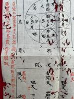 【写本】加行護摩壇荘厳図　就道範相承本　中院流