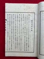 峨山逸話