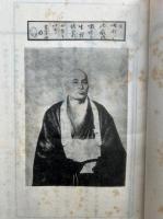 峨山逸話