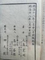 十二因縁説（十二因縁記）