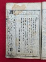 萬象千字文