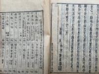 萬象千字文