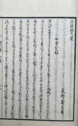 活語初の栞