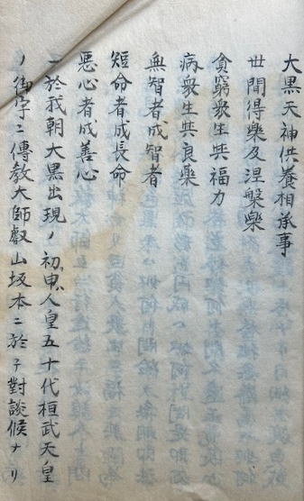百姓袋（百姓嚢） 5巻3冊揃(貝原益軒) / うたたね文庫 / 古本