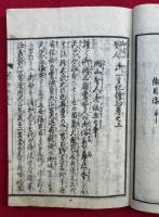 親鸞聖人御一生記絵抄　平かな　絵入　3巻3冊揃　（御開山聖人御一生記絵鈔）