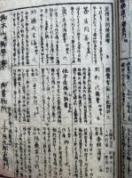 親鸞聖人御一生記絵抄　平かな　絵入　3巻3冊揃　（御開山聖人御一生記絵鈔）