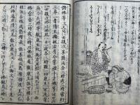 真宗故実選要抄図絵　3巻3冊揃