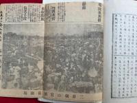 【肉筆本】裏と表　3巻3冊揃　絵入　（うらとおもて）