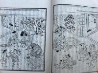絵入貧人太平記　復刻版