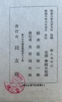 絵入貧人太平記　復刻版