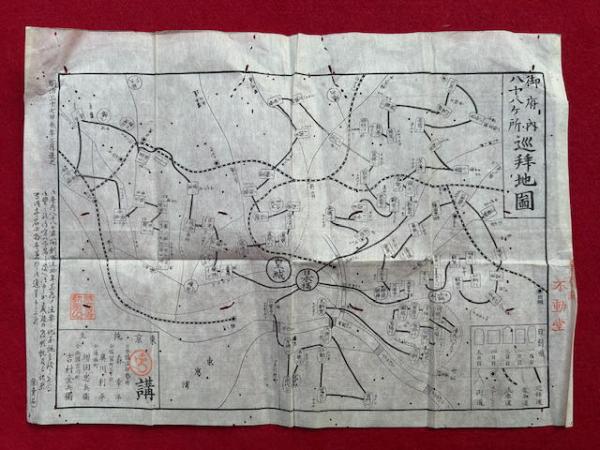 江戸 御府内八十八カ所めぐり JTBキャンブックス | 俊輔, 高橋