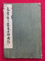 文学書及限定本相場帖