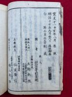 頭書窕誓伝（大聖歓喜天）