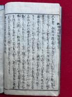絵本伊賀越孝勇伝　7巻7冊揃　絵入
