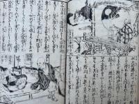 阿弥陀経和訓図会　明治改刻　3巻3冊揃　絵入　第二版