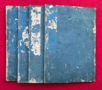 阿倍仲麿入唐記　4巻４冊揃　（安部野仲麿入唐記）