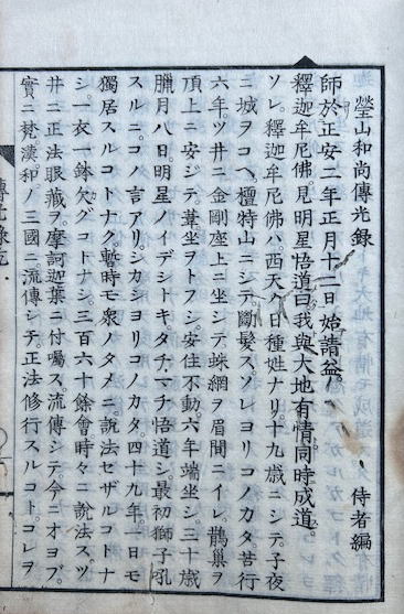 写本】菅原道真関連資料 一括 「天満宮御伝記」「菅公御伝記