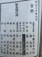 古道或問
