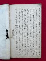 【写本】仏脉導解