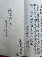 【写本】他力安心法話集（蓮如伝巻抜書与助後家之事・現世利益拾五首和讃抜書之事・平等心ノ譬喩之事ほか）