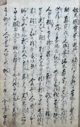 【写本】仏書取集（越後国三度東縁記・親鸞聖人御明日・浄土御詠歌ほか）