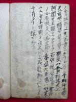 【写本】仏書取集（越後国三度東縁記・親鸞聖人御明日・浄土御詠歌ほか）