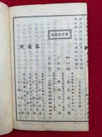 宗要五玄略講　5巻5冊揃