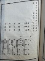 宗教要解　12巻6冊揃
