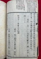 妙経巌王普賢両品宗義鈔