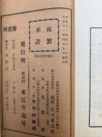 南遊志
