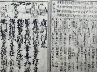庭訓往来　増補　絵入
