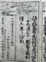 庭訓往来　増補　絵入
