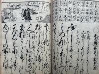 婦宝文庫　絵入