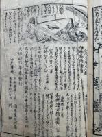 婦宝文庫　絵入