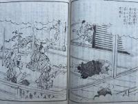 日蓮大士真実伝　5巻5冊揃　絵入