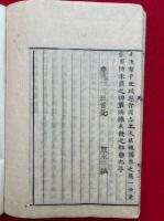 南蛮寺興廃記