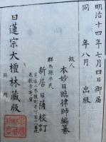 祖書要津　3巻3冊揃
