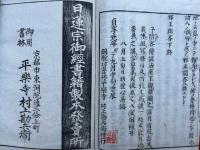 邪正問答書　2巻2冊揃