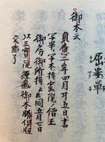 【写本】真言密教次第　醍醐三宝院流　25冊　不揃　（病者湯加持・御衣木加持・曼荼羅供金打事并堂建事・護摩焚焼義・泥塔供・作壇作法・四種護摩記・土公供・行法中間立座事・小野広沢相違・孔雀教御読経発願・護摩作壇略作法・大法護摩壇作法・咒願・泥塔供養作法・修学土代・験者作法・十五童子供作法・童子経書写供養作法・寿延経護事・清瀧宮祈雨御読発願・清瀧宮祈雨御読経結願・付雨部行別尊事・知元辰法・葬法）