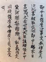 【写本】真言密教次第　醍醐三宝院流　25冊　不揃　（病者湯加持・御衣木加持・曼荼羅供金打事并堂建事・護摩焚焼義・泥塔供・作壇作法・四種護摩記・土公供・行法中間立座事・小野広沢相違・孔雀教御読経発願・護摩作壇略作法・大法護摩壇作法・咒願・泥塔供養作法・修学土代・験者作法・十五童子供作法・童子経書写供養作法・寿延経護事・清瀧宮祈雨御読発願・清瀧宮祈雨御読経結願・付雨部行別尊事・知元辰法・葬法）
