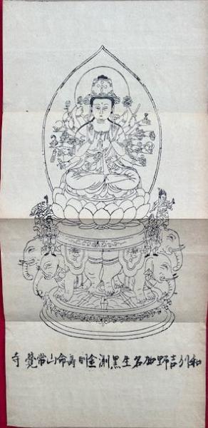 観相発秘録 気血色 5冊揃(八木喜三朗述) / うたたね文庫 / 古本