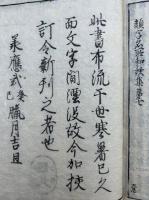 類字名所和歌集　新板　7巻6冊揃　廿一代集抜書　目録欠