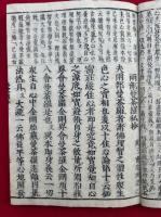 首書曼荼羅私鈔　金剛界