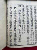 首書曼荼羅私鈔　金剛界