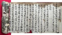 【巻子本】七面山之縁起　附：延山七面大明神本迹縁起