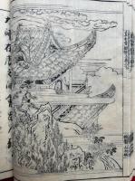 真如堂縁起　3巻3冊揃　絵入