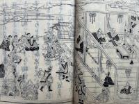 真如堂縁起　3巻3冊揃　絵入
